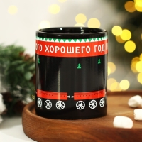 Кружка новогодняя хамелеон Дорого внимание &laquo;Много хорошего!&raquo;, 350 мл