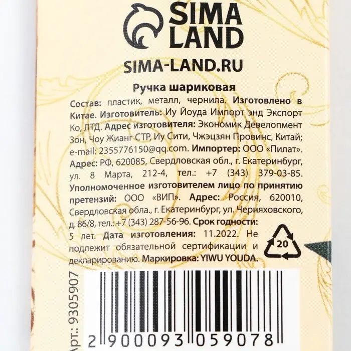 Ручка шариковая подарочная в конверте пластик, синяя паста, 1.0 мм &laquo;Выпускнику школы&raquo;