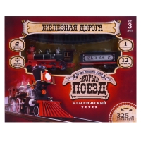 Железная дорога &laquo;Паровоз&raquo;, со светозвуковыми эффектами, протяжённость пути 3,25 м, МИКС