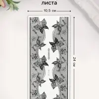 Переводные тату на тело чёрные &laquo;Сетка с ажурными бабочками&raquo;, 24&times;10.5 см