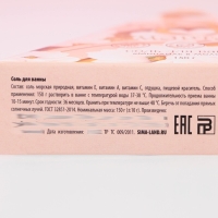 Соль для ванны &laquo;С 8 Марта!&raquo;, 150 г, аромат миндаля в молоке, ЧИСТОЕ СЧАСТЬЕ