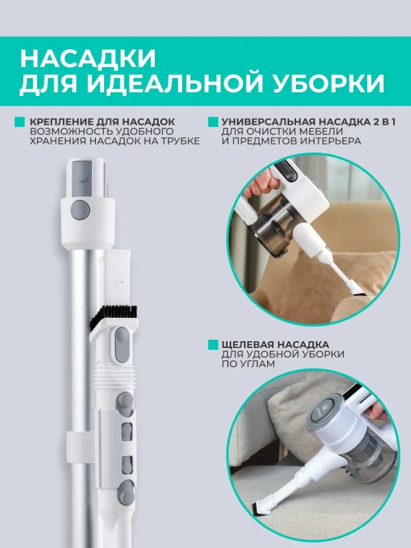 Вертикальный пылесос (беспроводной) для дома T-VCH-65