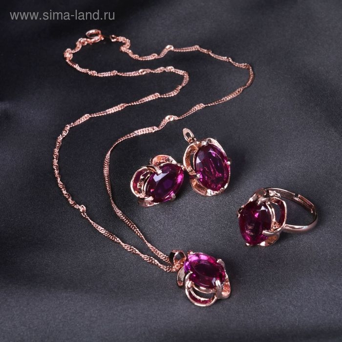 Гарнитур 3 предмета: серьги, кулон, кольцо безразмерное &laquo;Эдель&raquo; классик, цвет фиол в золоте, 45 см