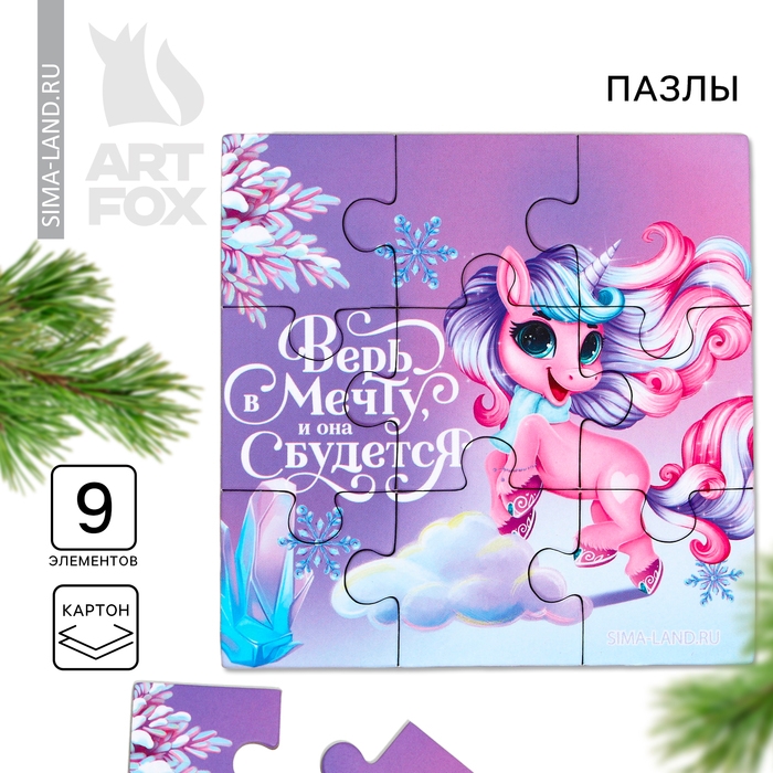 Новый год. Пазлы 9 элементов &laquo;Единорог&raquo;