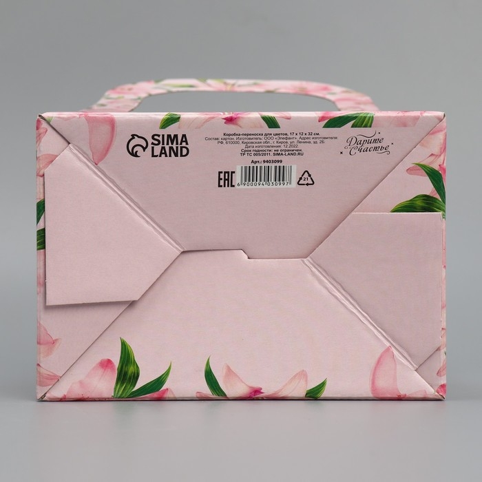 Коробка-переноска для цветов &laquo;Мамы, как пуговки&raquo;, 17 &times; 12 &times; 32 см