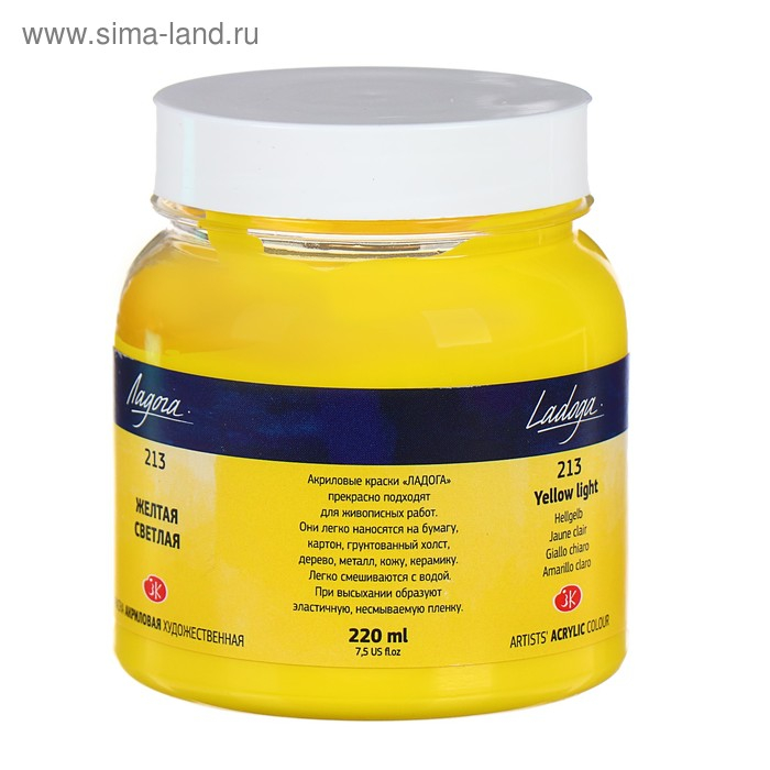 Краска акриловая художественная в банке 220 мл, ЗХК "Ладога", жёлтая светлая, 2223213
