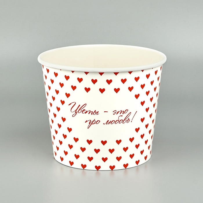 Стакан для цветов &laquo;Про любовь&raquo;, 1500 мл