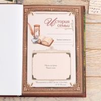 Родословная книга в шкатулке &laquo;Древо&raquo;, 56 листов, набор 3 предмета.