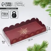 Коробка для кондитерских изделий с PVC крышкой &laquo;Gold&raquo;, 10.5 х 21 х 3 см