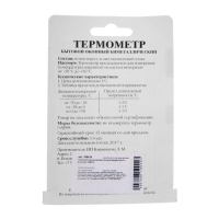 Термометр уличный, механический, квадратный, 8 х 8 см,