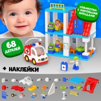 Конструктор &laquo;Скорая помощь&raquo;, наклейки в наборе, 68 деталей