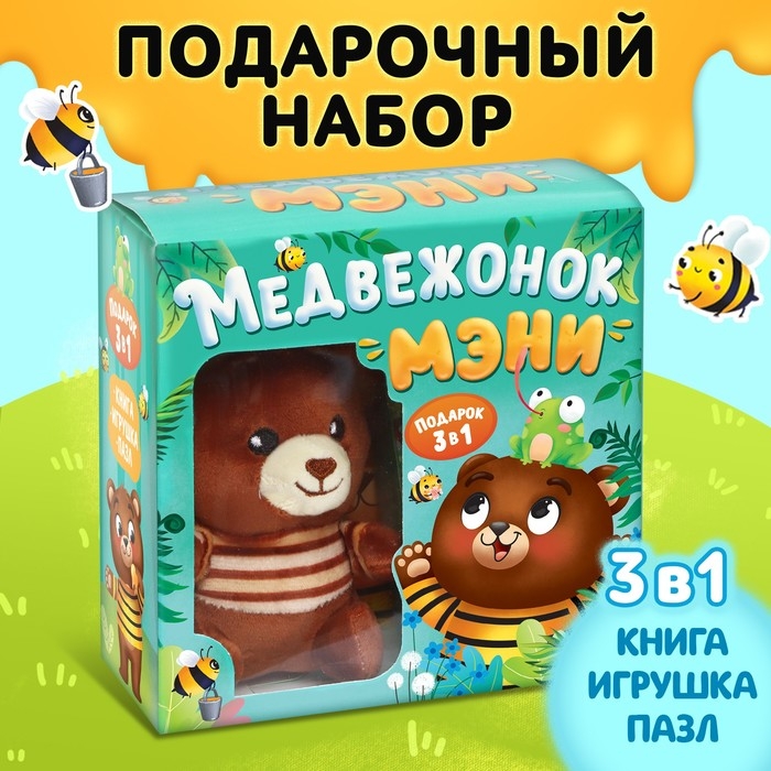 Набор 3 в1 &laquo;Медвежонок Мэни&raquo;, картонная книга, пазл, игрушка, подарочный