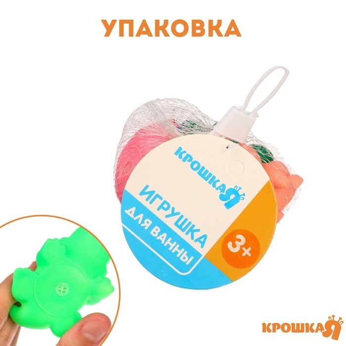 Набор резиновых игрушек для ванны &laquo;Зверята с кругом&raquo;, с пищалкой, 5 шт, виды МИКС, Крошка Я