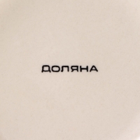 Салатник керамический Доляна &laquo;Морской мир&raquo;, 800 мл, d=14 см, цвет коричневый