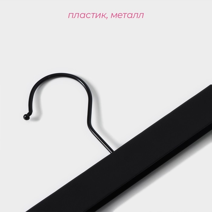 Вешалка для брюк и юбок Доляна, 29&times;13 см, с зажимами, цвет чёрный