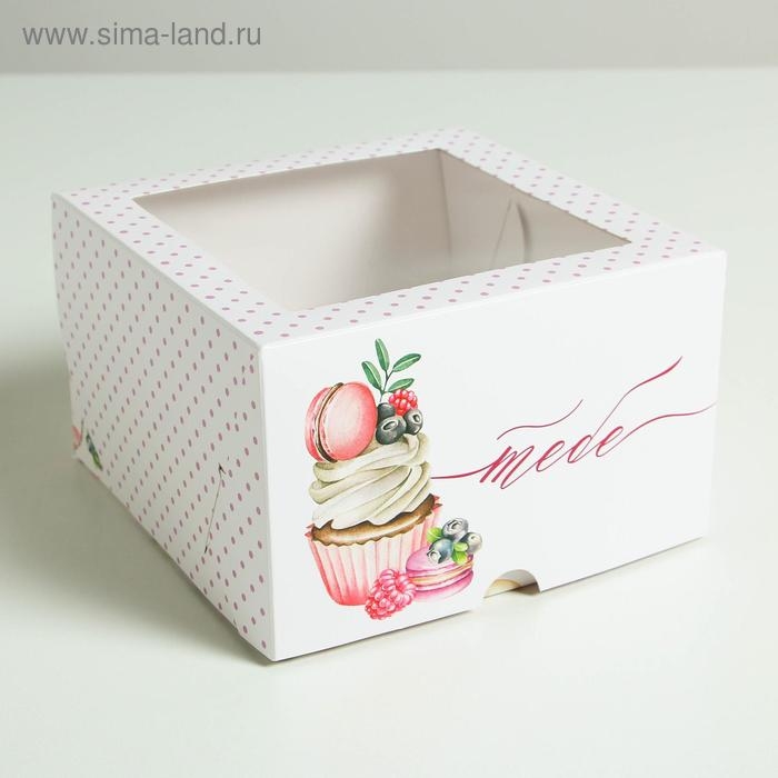 Коробка для капкейков, кондитерская упаковка, 4 ячейки &laquo;Тебе&raquo; 16 х 16 х 10 см