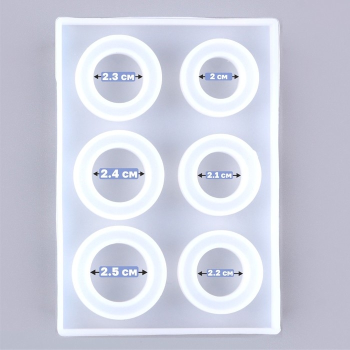 Форма силиконовая универсальная &laquo;Кольцо&raquo; 6 форм, размер 1 шт. &mdash; 2 см; 1,8 см