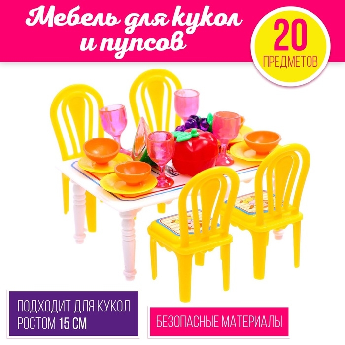 Мебель для кукол &laquo;Мечта&raquo;