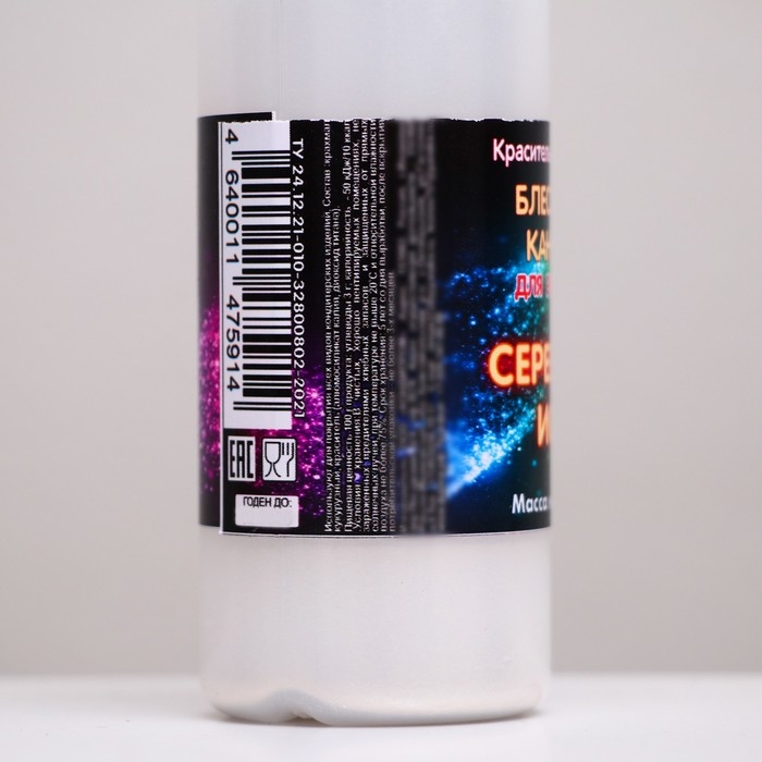 Блеск пудра "Орнамент" Серебряная Искра, для распыления, 25 г