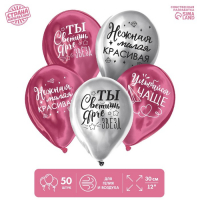 Воздушный шар латексный 12" &laquo;Все твои мечты&raquo;, хром, 50 шт.