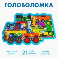 Головоломка &laquo;Большие колёса&raquo;