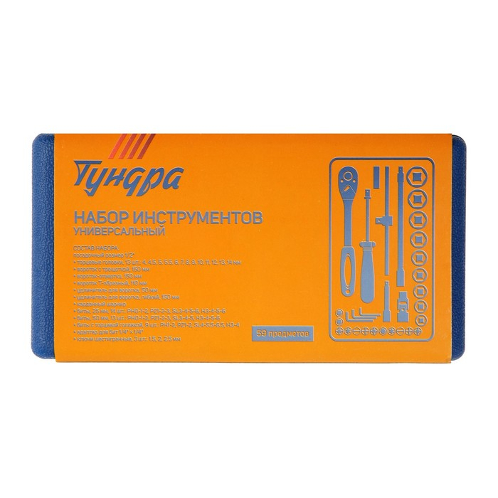 Набор инструментов в кейсе ТУНДРА, автомобильный, CrV, 1/4", 59 предметов