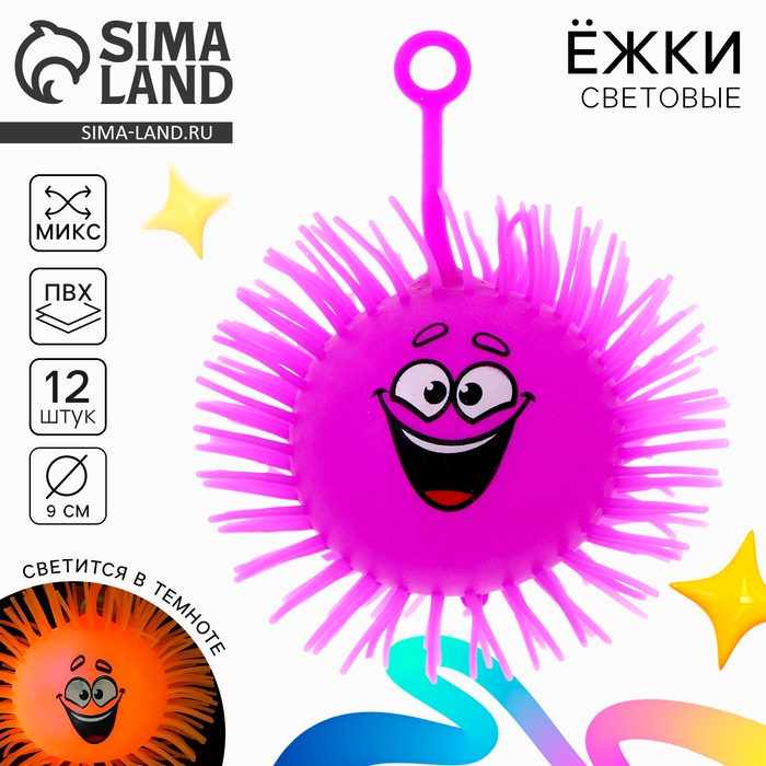 Мяч детский резиновый ёжка &laquo;Гарри&raquo;, резиновый, световой, цвета МИКС