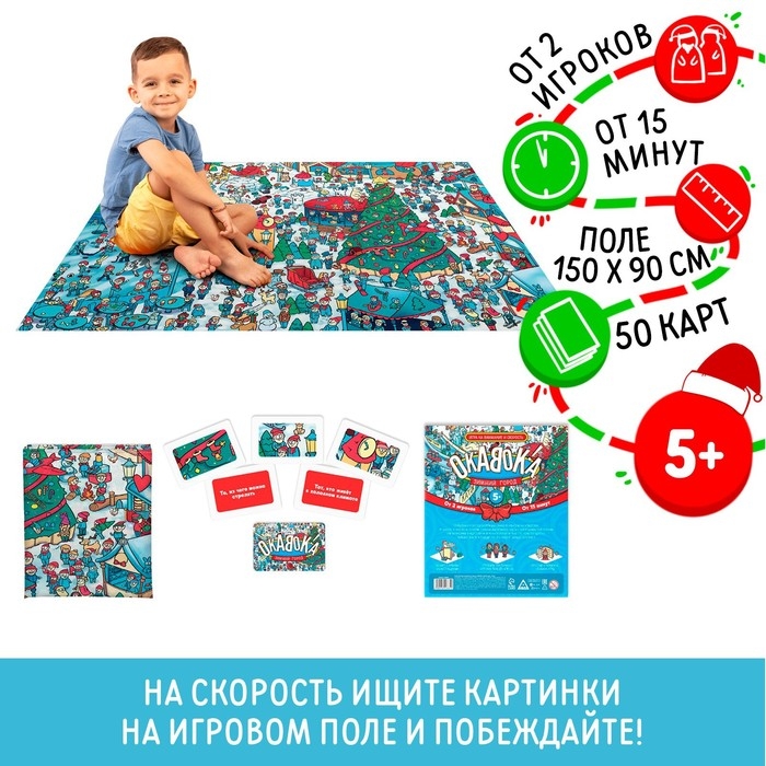 Новогодняя настольная игра &laquo;Новый год: ОКАВОКА. Зимний город&raquo;, 50 карт, 5+