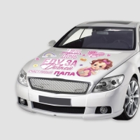 Набор магнитов на авто &laquo;Еду за дочкой&raquo;, на выписку, 42 см х 29,7 см