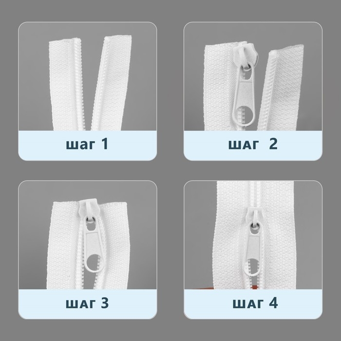 Набор: рулонная молния &laquo;Спираль&raquo; №5, 10 м, 20 бегунков, 40 верхних ограничителей, 20 нижних ограничителей, цвет белый