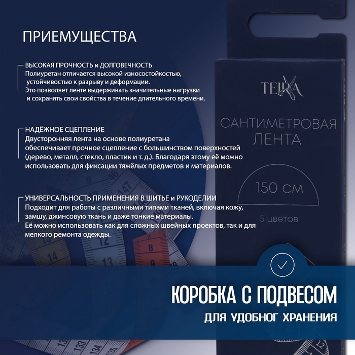 Сантиметровая лента, 150 см &times; 1,9 см, (см/см), цвет разноцветный