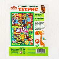 Головоломка тетрис &laquo;Изучаем животных&raquo;