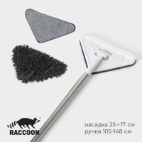 Окномойка с стальной ручкой и сгоном Raccoon, 25&times;17&times;105(148) см, 2 насадки из микрофибры