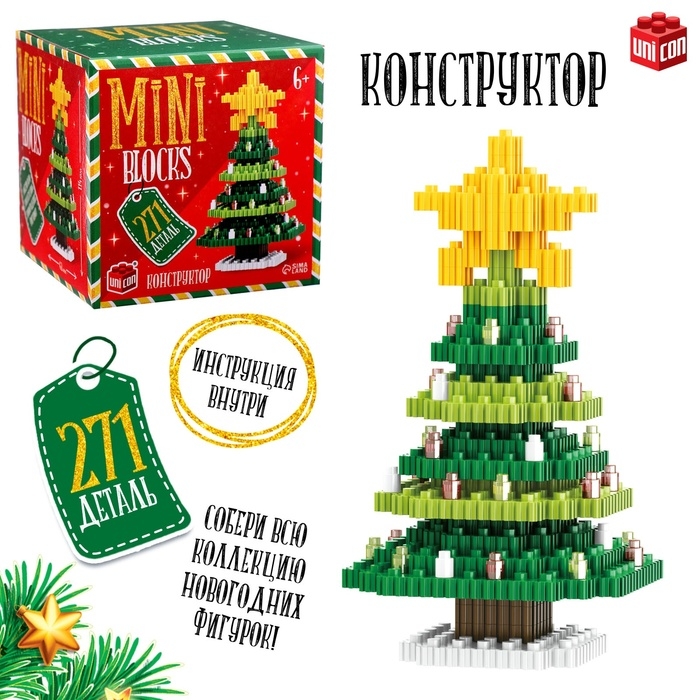 Конструктор Mini Blocks &laquo;Ёлочка&raquo;, 271 деталь