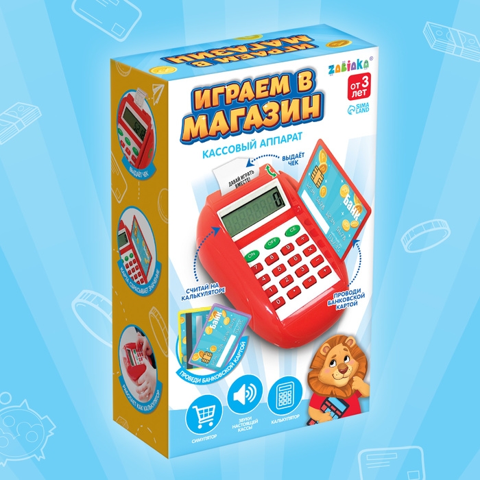 Касса-терминал &laquo;Играем в магазин&raquo;, звук