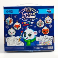 Ёлочные шары под раскраску на новый год &laquo;Загадай желание&raquo;, 6 шт, новогодний набор для творчества