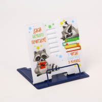 Подставка для книг &laquo;Енотики&raquo;