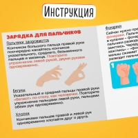 Развивающий набор &laquo;Глазки для пальчиков&raquo;