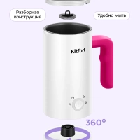 Капучинатор электрический КТ-7653 - 500 Вт