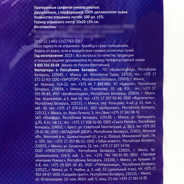 Бумажные полотенца Grand PERO белые, 2 слоя, 1000 листов