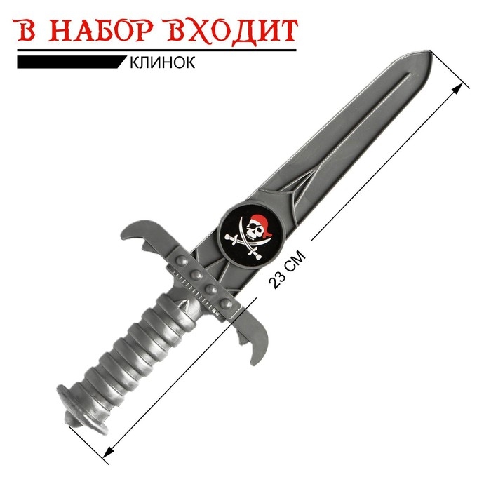 Набор пирата &laquo;Черная бандана&raquo;, 4 предмета