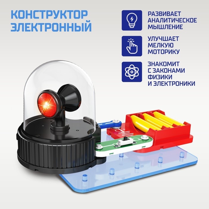 Электронный конструктор &laquo;Сирена&raquo;, 10 элементов