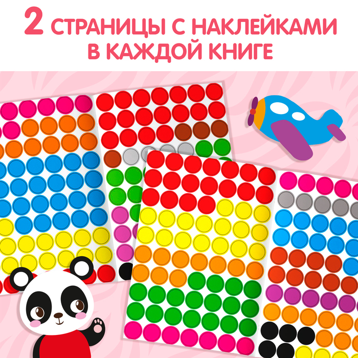 Наклейки &laquo;Весёлые кружочки&raquo;, формат А4, набор 2 шт. по 16 стр.