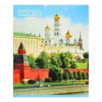 Тетрадь 48 листов в клетку Calligrata &laquo;Россия&raquo;, обложка мелованная бумага, блок №2, белизна 75% (серые листы), МИКС