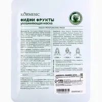 Успокаивающая маска для лица KORMESIC, Фиджи, 25 мл