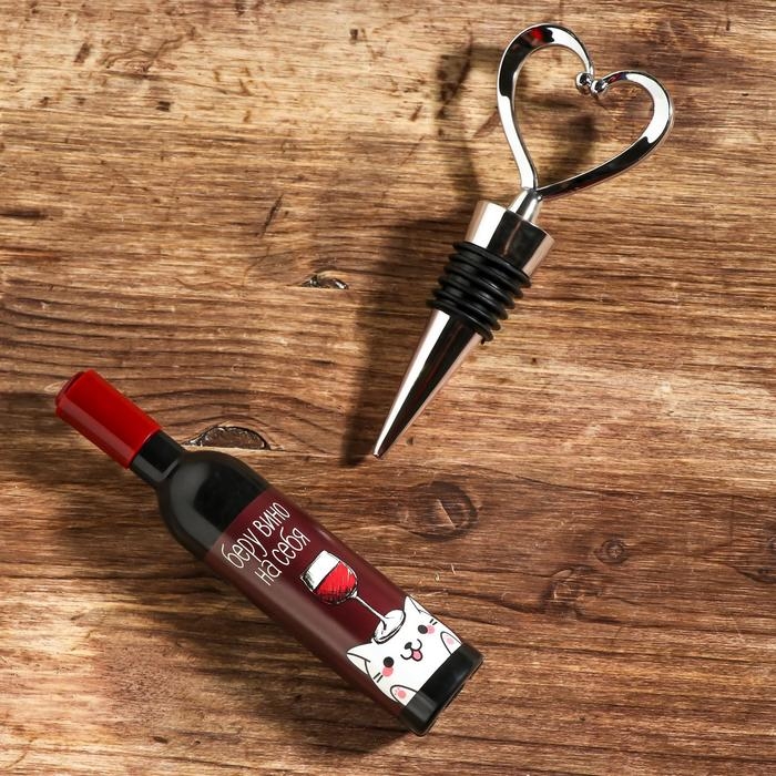 Штопор и пробка для бутылки вина &laquo;Винишко&raquo;