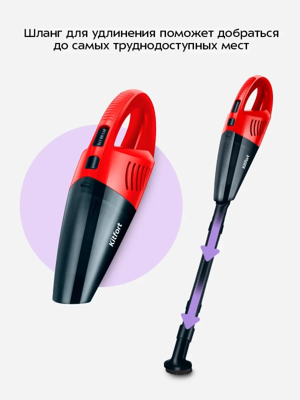 Ручной автомобильный пылесос КТ-5313 - 60 Вт