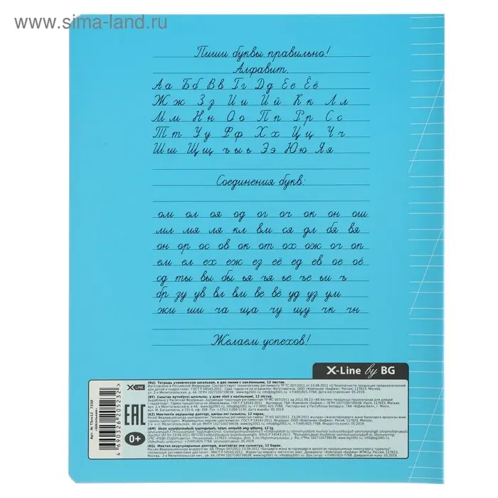 Тетрадь 12 листов в косую линию, обложка мелованный картон, МИКС