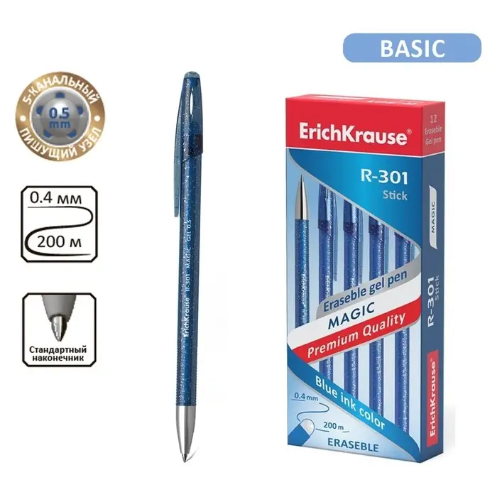 Ручка гелевая стираемая ErichKrause R-301 Magic Gel, узел 0.5 мм, чернила синие, длина линии письма 200 метров (цена за 1 шт.)