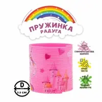 Пружинка - радуга &laquo;Единорог&raquo;, d=5.5 см, МИКС